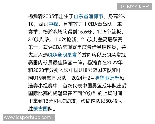 杨瀚森引领热潮每场比赛观众预计超千万创历史新高 杨瀚森引领热潮每场比赛观众预计超千万创历史新高