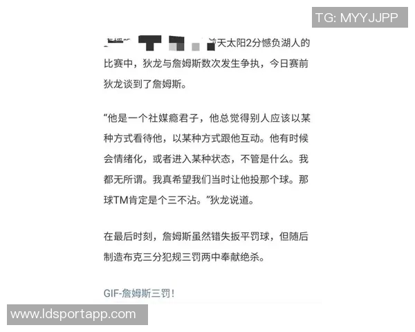 官方声明詹姆斯封堵狄龙三分未犯规系后者主动伸腿引发接触 官方声明詹姆斯封堵狄龙三分未犯规系后者主动伸腿引发接触