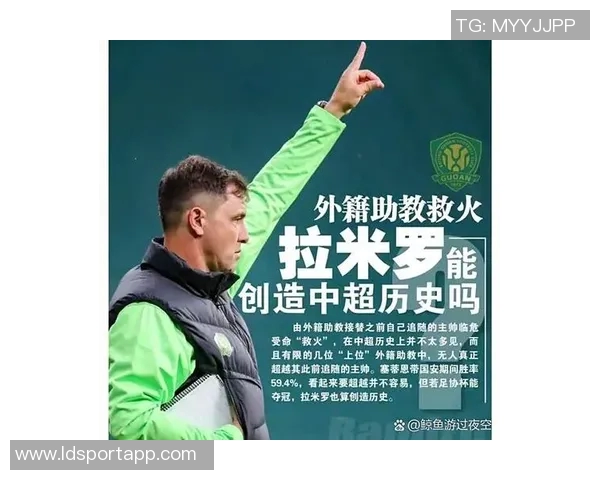 法比奥称国安成绩得益于塞蒂恩新帅拉米罗展现激情与活力 法比奥称国安成绩得益于塞蒂恩新帅拉米罗展现激情与活力